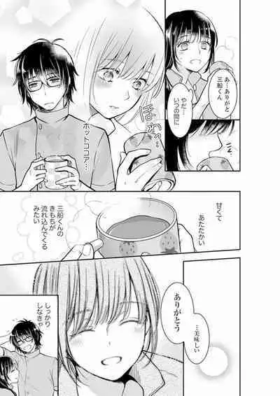 [Toiro] Anata no Otto, Netotte masu. ~Shinya no Esthe de Nurunuru Sounyuu 01-20