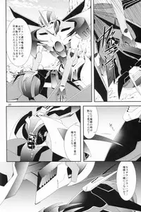 (SPARK8) [ATORA (Atora)] Weapon Link (Transformers)