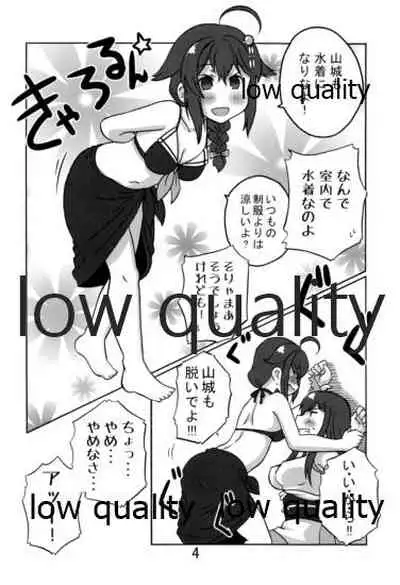 やましぐ+龍鳳 真夏の汗だックス!!
