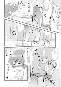 (Mou Nanimo Kowakunai 17) [DSO (Momoko)] Osananajimi no Karada o Atatameru Houhou (Puella Magi Madoka Magica)