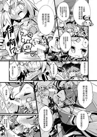 (C91) [HEGURiMURAYAKUBA (Yamatodanuki)] Usagi Danchou wa Juttens o Subeshi Mono (Granblue Fantasy) [Chinese] [脸肿汉化组]