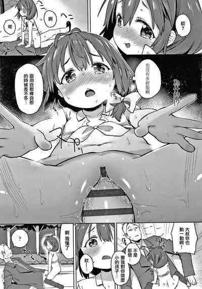 Tsugou ga Yokute Kawaii Mesu.