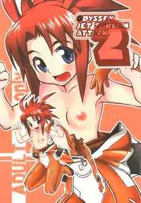 (C65) [toto MAX (Teri Terio)] ODYSSEY JET STREAM ATTACK 2 (Stellvia of the Universe) [English] [EHCOVE]