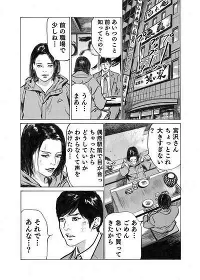 [Hazuki Kaoru] Ore wa Tsuma no Koto o Yoku Shiranai 1-10