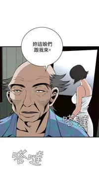 Take a Peek 偷窥 Ch.39~55 [Chinese]中文