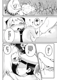 (C87) [United States Netamecol (Necometal)] Shinkai Seikan (Kantai Collection -KanColle-) [Chinese] [無邪気漢化組]