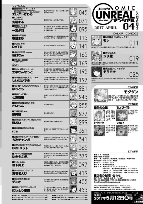 COMIC Unreal 2017-04 Vol. 66