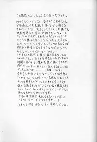 (C60) [UROBOROS (Utatane Hiroyuki, Ramiya Ryou)] Nibiiro no Sora no Shita (Sakura Taisen, Gunparade March)