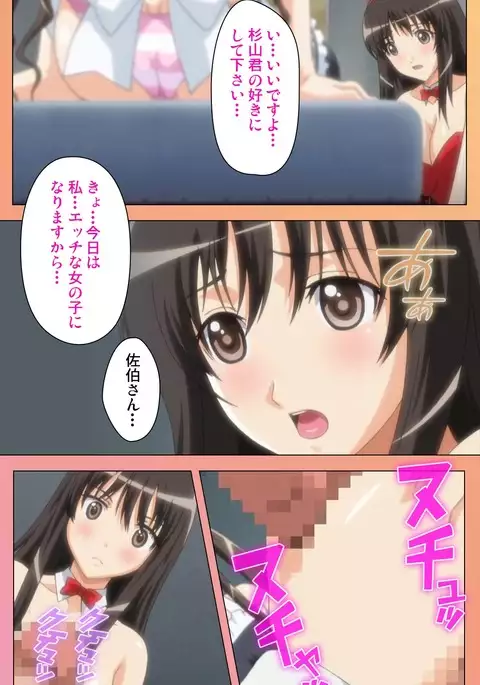 Fault!! Special Complete Ban