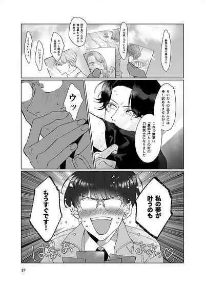 Gen Kai Shuu Raku