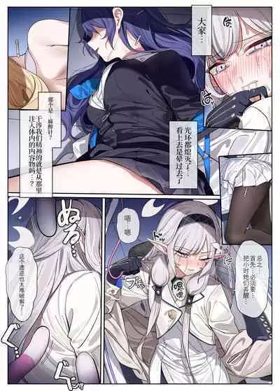 [Zhaohuashe Tongren (Nakamura Rohane)] Millenium Iseki no Chousakiroku 2 (Blue Archive) [Chinese] [白杨汉化组] [Digital]