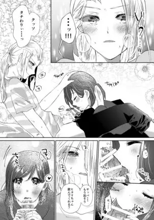 シャレマニオールカプ本