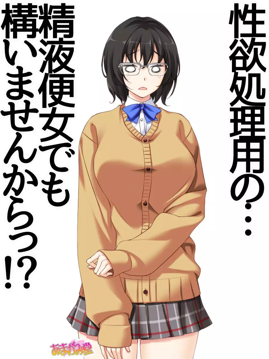 地味子さん