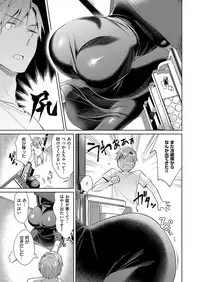 [Hizuki Akira] Yokubou Pandora Yokubou 1-8 [Digital]