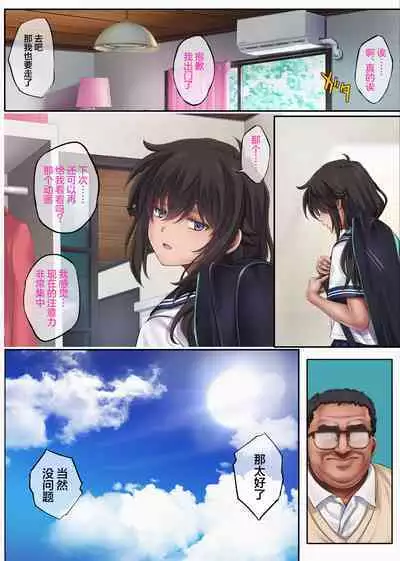 Yume ka Utsutsu ka Hayakawa Kimi Hen