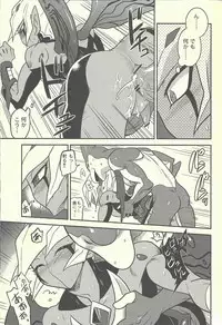 (DUEL★PARTY) [Mijinko Paradise (Azuma Juuji)] SUMATAR REVENGE (Yu-Gi-Oh! Zexal)