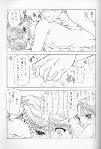 (C60) [UROBOROS (Utatane Hiroyuki, Ramiya Ryou)] Nibiiro no Sora no Shita (Sakura Taisen, Gunparade March)