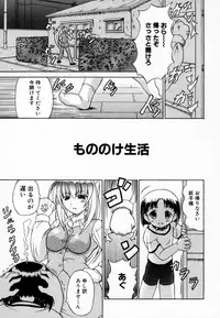 [Shiina Kazuki] Airashiku Midara ni