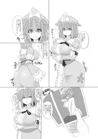 (C86) [We are COMING! (Various)] Touhou Kouousei (Touhou Project)