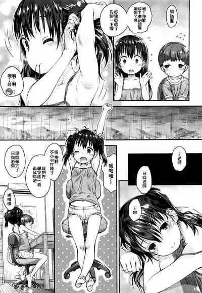 (C96) [Jido-Hikki (Kokekokko Coma)] Hinata Sensei ga Oshiete ageru! (Yama no Susume) [Chinese] [冊語草堂]