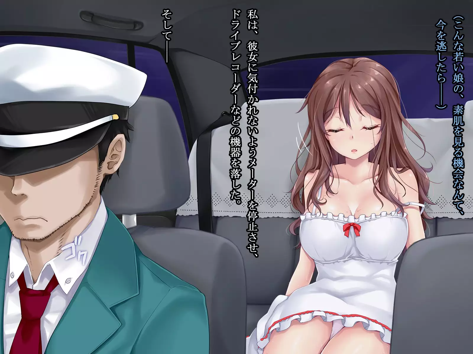 Inyoku Taxi Driver -Nanigenaku Jousha shita Joseikyaku-tachi o Aite ni Misshitsu no Shachuu de Seiyoku o Mitasu-
