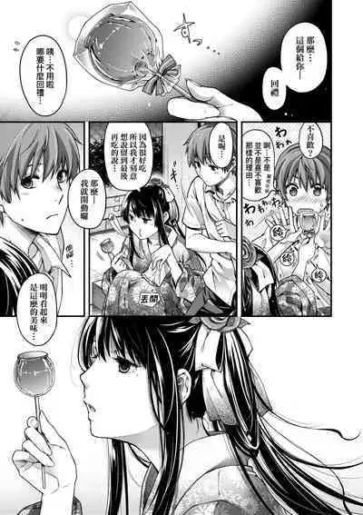 Meguriyo no Kemono