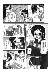 [Shibahara Gocho] Fechi-Muchi