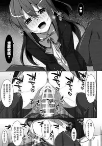 (C92) [TIES (Takei Ooki)] Watashi no, Onii-chan 4.5 Bangaihen [Chinese] [无毒汉化组]