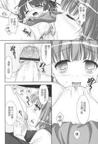 [Mizui Kaou] Slow Step [Chinese] [蘿生萌]