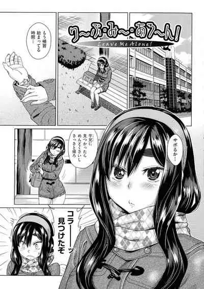 Jagan No Saimin Inryoku de Seitokai Les Joshi-tachi no Shojo o Kyousei Rape!!