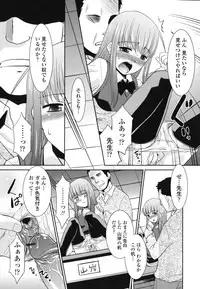 [Nekogen] Ore ni Imouto wa Inai