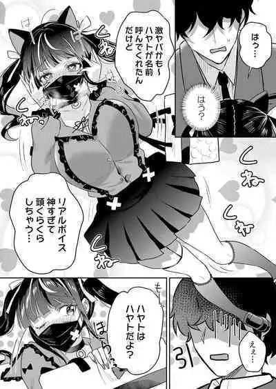 Namaiki JK ni Nakadashi Choukyou ~Mechakucha ni Tsuite, Oku no Hou ni Dashite Ageru ne 51-52