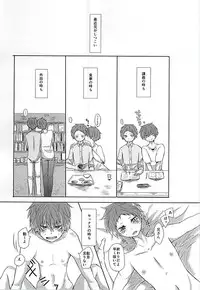 (Imperial Red 2) [Ponkotsu × Box (Fukazume)] Niisan ga Shitsukoi desu!! (Kuroko no Basuke)