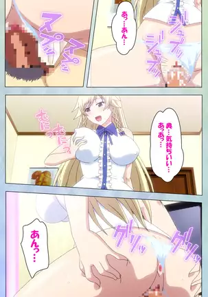 Watashi no kareshi wa fechipureiya ~ pan shiri nīso sutokkingu ~ Complete ban