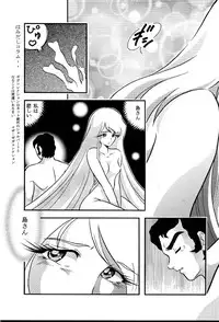 [Circle AV (Minazuki Ayu)] Saraba Mori Yuki Musume. Ai no Senshi de chu (Uchuu Senkan Yamato)