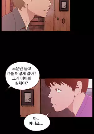 Cannot hide Ch.0-22