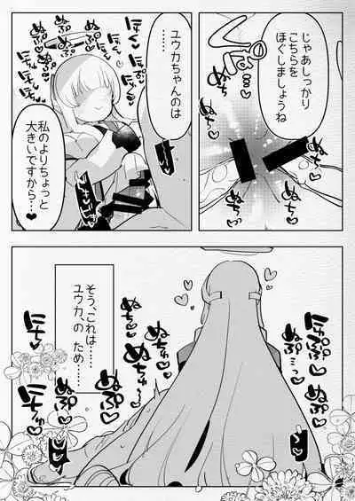 [Aimaitei (Aimaitei Umami)] Oshiego Futanari Gyaku Anal Archive (Blue Archive) [Digital]