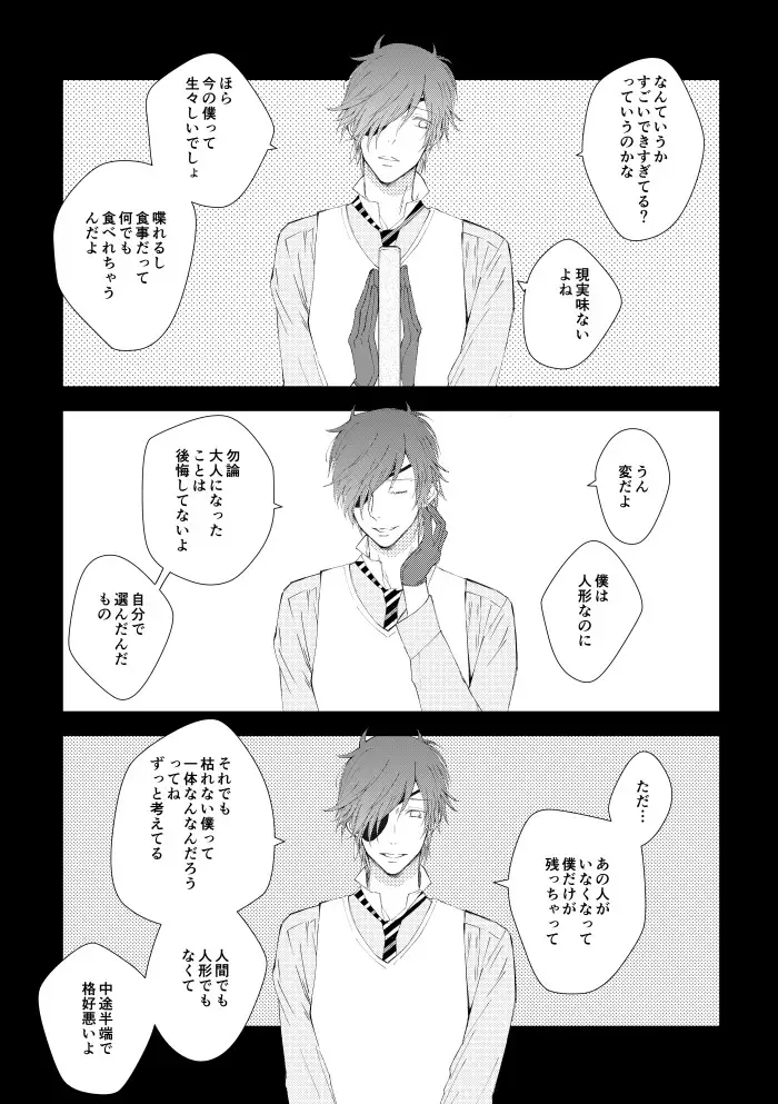 観用人形くりみつ