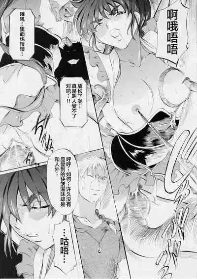 [Busou Megami (Kannaduki Kanna)] Busou Megami Archives Series 4 "Ai & Mai Gaiden ~ Aoki Seido ~ Ai ~ Tennyo Inda no Shou ~" (Injuu Seisen Twin Angels) [Chinese] [下北泽幕府]