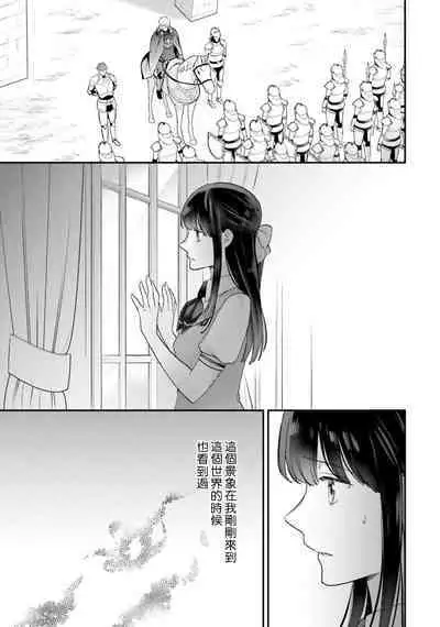 isekai de migawarihime ninari haou ni ubawaremashita ​| 在异世界成为了替身公主被霸王掳走了 1-12 end