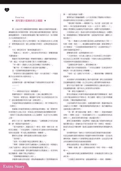 TenkafuMA! Official Game Setting Book (Chinese)