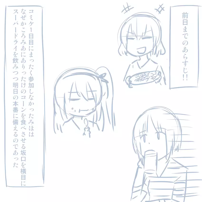 Comike Repo Manga