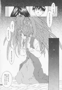 (C56) [RPG Company 2 (Toumi Haruka)] Silent Bell - Ah! My Goddess Outside-Story The Latter Half - 2 and 3 (Aa Megami-sama / Oh My Goddess! (Ah! My Goddess!))