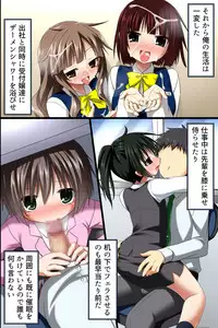 [NCP] Saimin Office ~ Chousaimin de Joshi Shain no Joushiki Kaihen de Haramase Harem Life