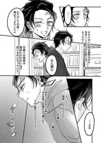 TakeTan Tamasudare ①