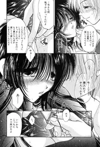 [Monogusa Wolf] Gekkou ~Forbidden Lovers~