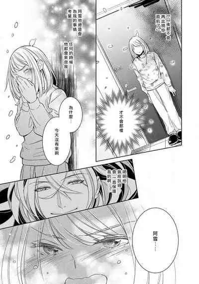 [Yukichi] Hentai Ikemen Yuurei ni Maiban Osowarete imasu. | 每晚被變態帥哥幽靈襲擊. 1-7 [Chinese] [莉赛特汉化组]