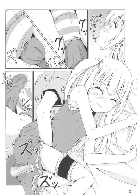 An-chan wa Uchi dake no An-chan ja!