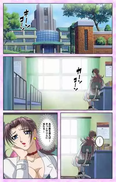 Midara no Houteishiki - The Equation of the Immoral Kanzenban