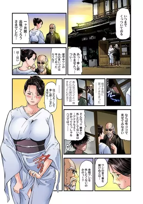 Yokkyuu Fuman no Hitozuma wa Onsen Ryokan de Hageshiku Modaeru 01-11